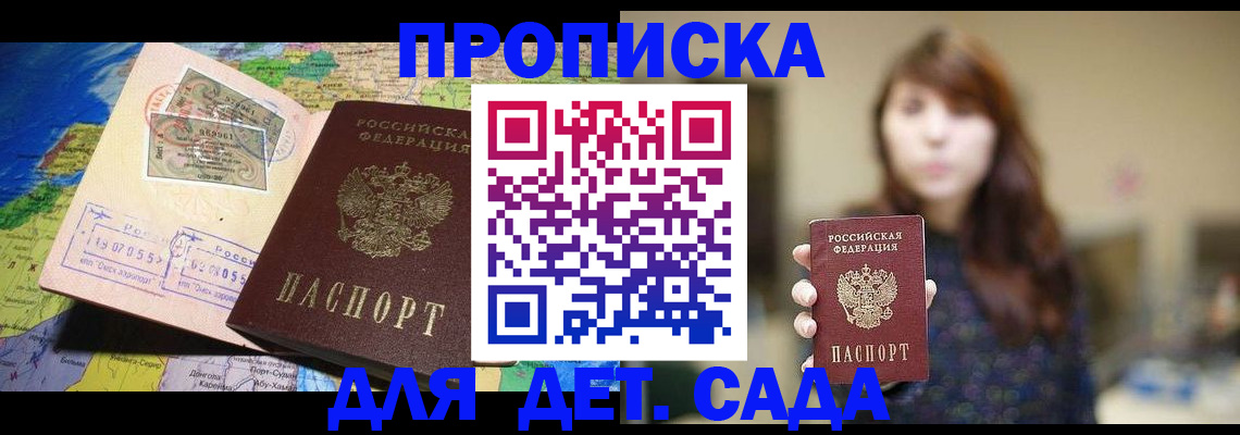 прописка гарантия в Ликино-Дулёво