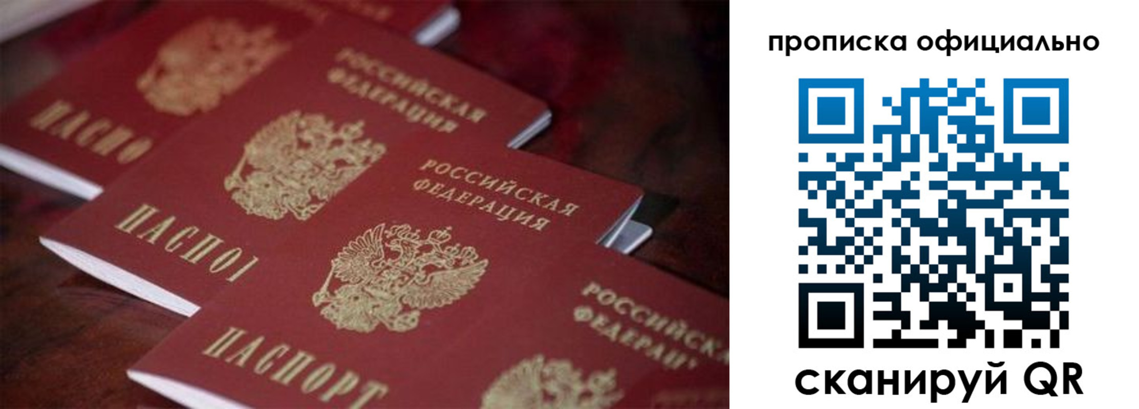 временная регистрация собственник в Ликино-Дулёво