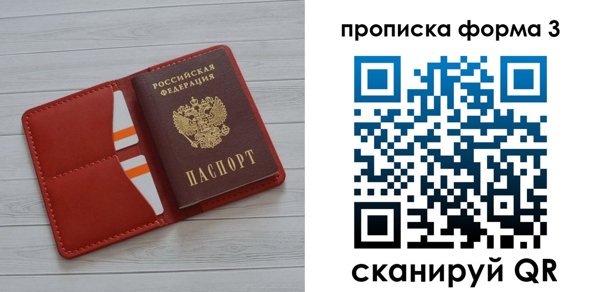 прописка в Ликино-Дулёво