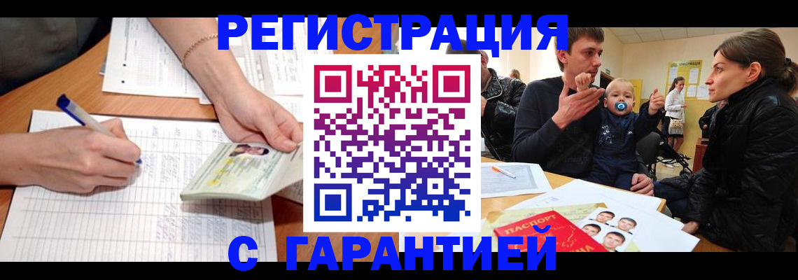 временная регистрация в Ликино-Дулёво