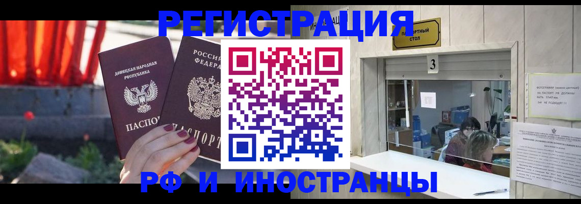 временная прописка в Ликино-Дулёво