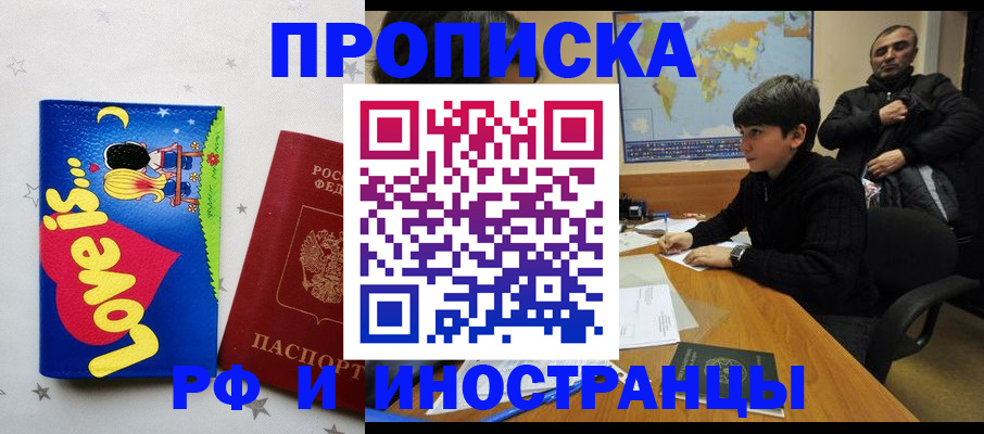 регистрация в Ликино-Дулёво