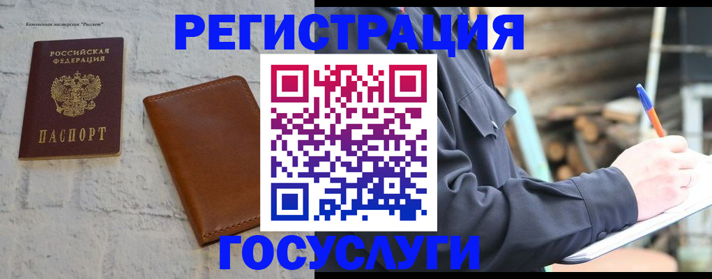 временная регистрация законно в Ликино-Дулёво
