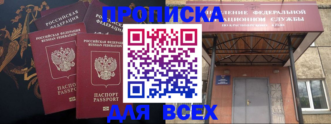 прописка регистрация в Ликино-Дулёво