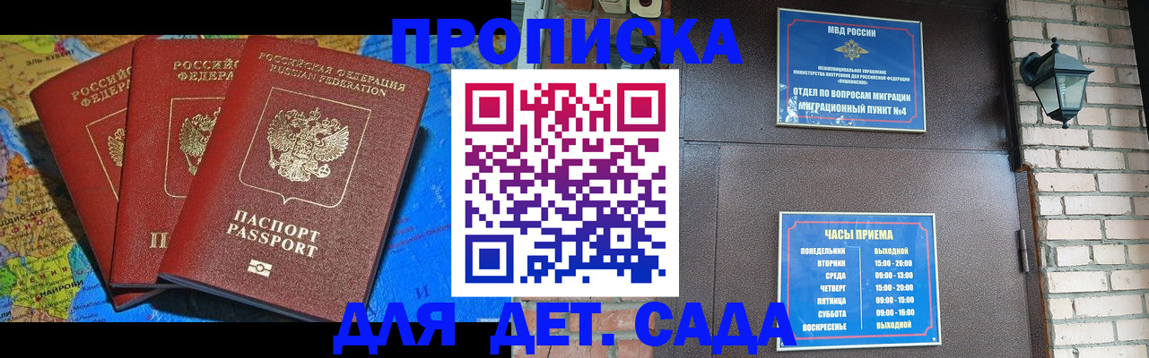 прописка 2025 в Ликино-Дулёво