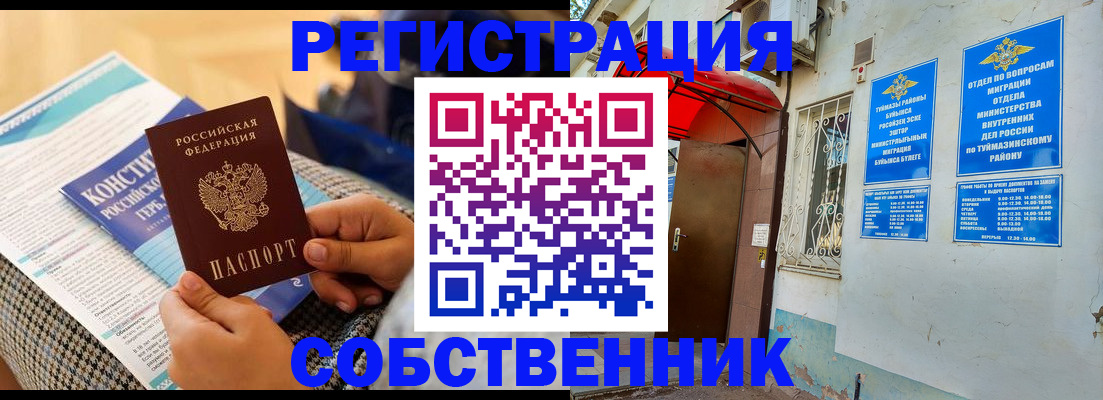 регистрация в Ликино-Дулёво